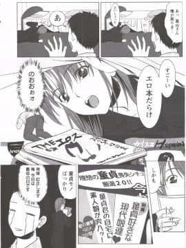 [相田麻希] はつにゅ～_010