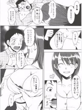 [相田麻希] はつにゅ～_012