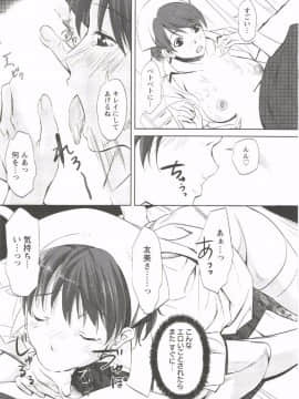 [相田麻希] はつにゅ～_031