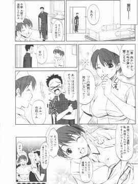 [相田麻希] はつにゅ～_036