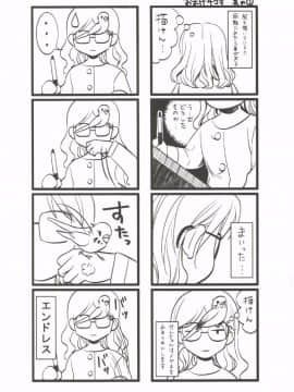 [相田麻希] はつにゅ～_054