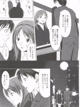 [相田麻希] はつにゅ～_059