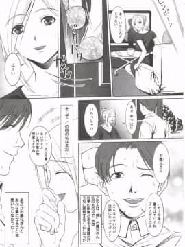 [相田麻希] はつにゅ～_071