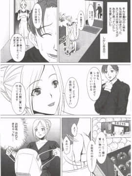 [相田麻希] はつにゅ～_074