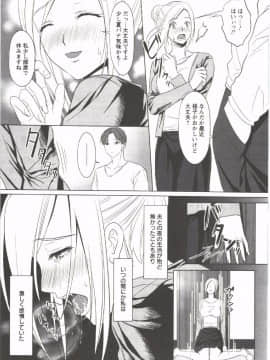 [相田麻希] はつにゅ～_077