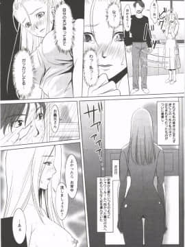 [相田麻希] はつにゅ～_080