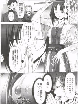 [相田麻希] はつにゅ～_094