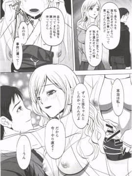 [相田麻希] はつにゅ～_096