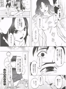 [相田麻希] はつにゅ～_102