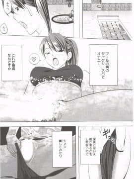 [相田麻希] はつにゅ～_123