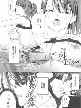 [相田麻希] はつにゅ～_124