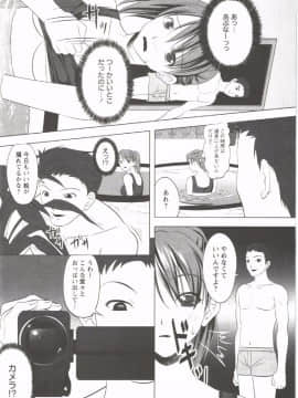 [相田麻希] はつにゅ～_125