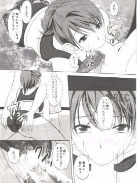 [相田麻希] はつにゅ～_127