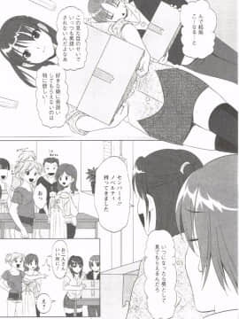 [相田麻希] はつにゅ～_139