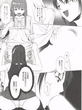 [相田麻希] はつにゅ～_147