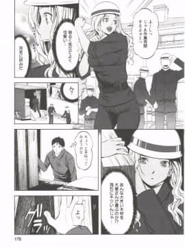 [相田麻希] はつにゅ～_173