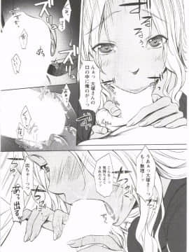 [相田麻希] はつにゅ～_179
