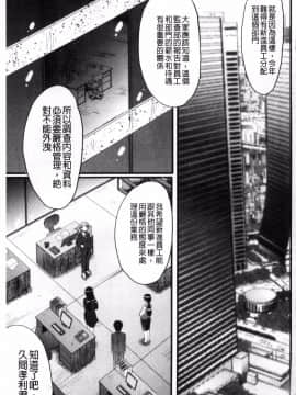 [風的工房][SINK] オフィス肉便器 辦公室肉便器_005