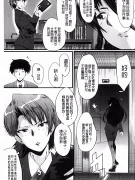 [風的工房][SINK] オフィス肉便器 辦公室肉便器_007