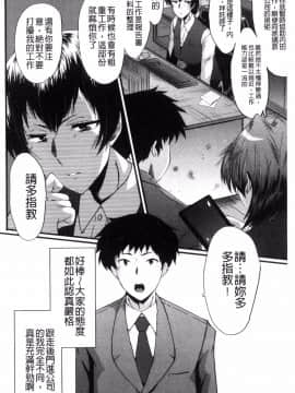 [風的工房][SINK] オフィス肉便器 辦公室肉便器_008