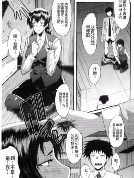 [風的工房][SINK] オフィス肉便器 辦公室肉便器_019