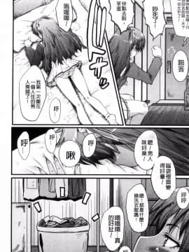 [風的工房][SINK] オフィス肉便器 辦公室肉便器_046