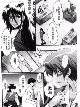 [風的工房][SINK] オフィス肉便器 辦公室肉便器_102