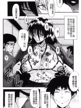 [風的工房][SINK] オフィス肉便器 辦公室肉便器_158