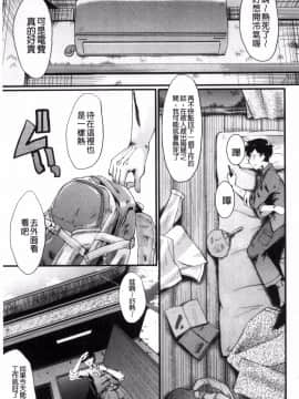 [風的工房][SINK] オフィス肉便器 辦公室肉便器_159