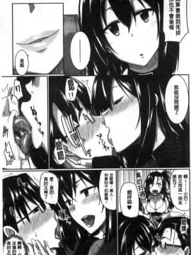 [Fue] 淫魔のミカタ！淫魔的啜飲法！_015