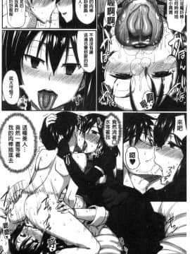 [Fue] 淫魔のミカタ！淫魔的啜飲法！_030
