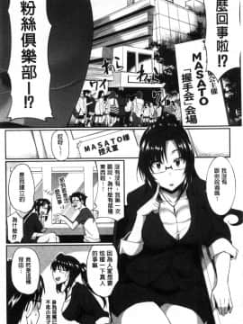 [Fue] 淫魔のミカタ！淫魔的啜飲法！_044