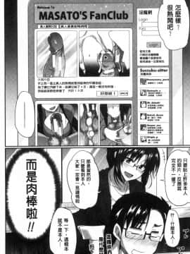 [Fue] 淫魔のミカタ！淫魔的啜飲法！_046