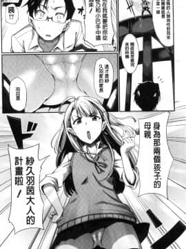 [Fue] 淫魔のミカタ！淫魔的啜飲法！_086