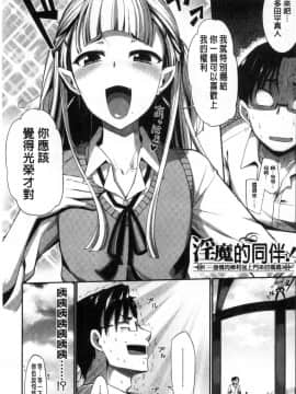 [Fue] 淫魔のミカタ！淫魔的啜飲法！_087