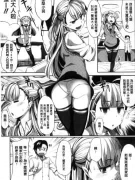 [Fue] 淫魔のミカタ！淫魔的啜飲法！_089