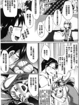 [Fue] 淫魔のミカタ！淫魔的啜飲法！_091
