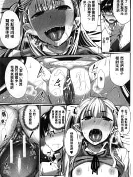[Fue] 淫魔のミカタ！淫魔的啜飲法！_107