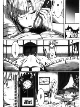 [Fue] 淫魔のミカタ！淫魔的啜飲法！_156