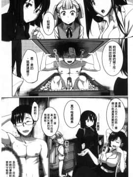 [Fue] 淫魔のミカタ！淫魔的啜飲法！_157