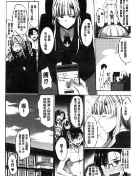 [Fue] 淫魔のミカタ！淫魔的啜飲法！_158