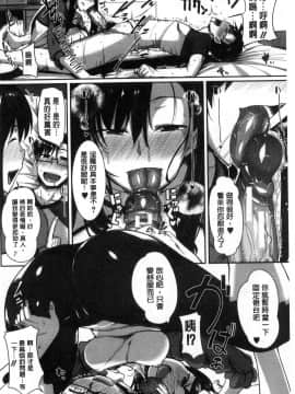 [Fue] 淫魔のミカタ！淫魔的啜飲法！_166