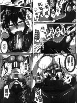 [Fue] 淫魔のミカタ！淫魔的啜飲法！_173