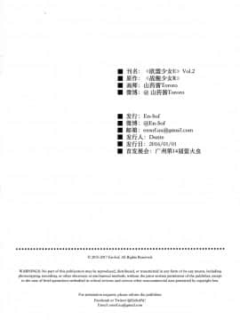[奥古斯都扫图] [En-Sof(山药酱tororo)] 欧盟少女E Vol.2_019