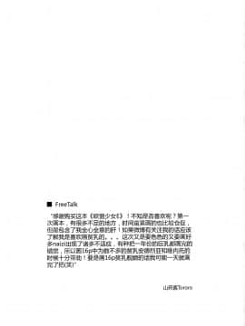 [奥古斯都扫图] [En-Sof(山药酱tororo)] 欧盟少女E Vol.1_002