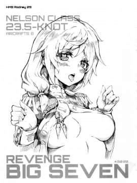 [奥古斯都扫图组] [En-Sof(山药酱tororo)] 欧盟少女E 改 （战舰少女）_011