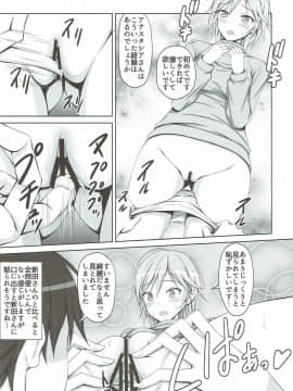 (C88) [はみ部屋 (はみへ)] アーニャと美波がちん○汁絞ります! (アイドルマスター シンデレラガールズ)_10