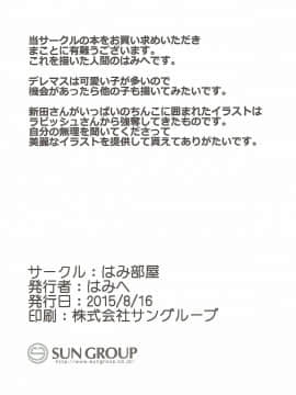 (C88) [はみ部屋 (はみへ)] アーニャと美波がちん○汁絞ります! (アイドルマスター シンデレラガールズ)_21