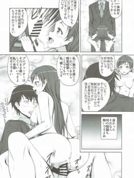 (C88) [はみ部屋 (はみへ)] アーニャと美波がちん○汁絞ります! (アイドルマスター シンデレラガールズ)_05