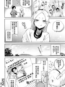 [好野尻漢化] [ユズハ]日本ロリババア話～鬼退治編～(永遠娘 参 [DL版])_20